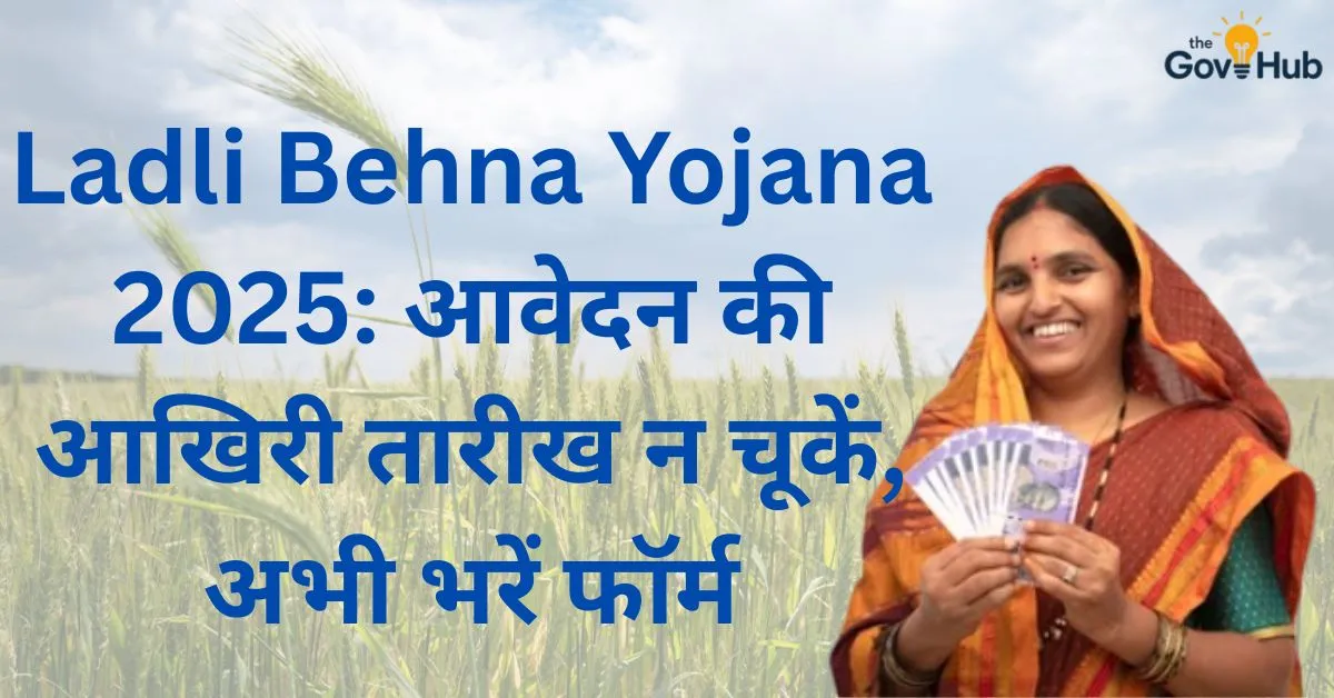 Ladli Behna Yojana 2025