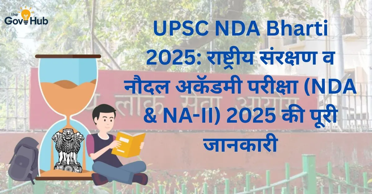UPSC NDA Bharti 2025