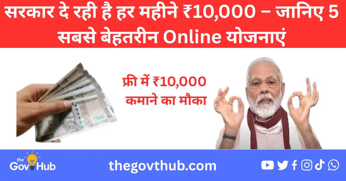 free 1000 Govt Schemes