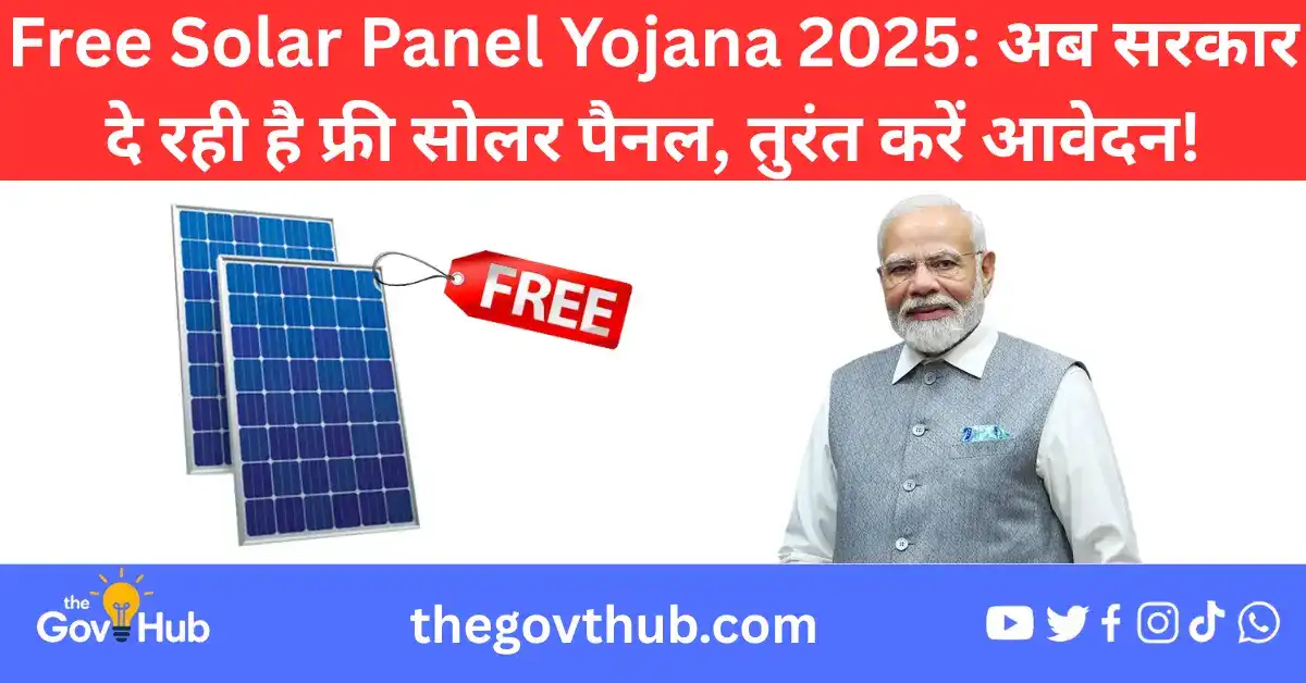 Free Solar Panel Yojana