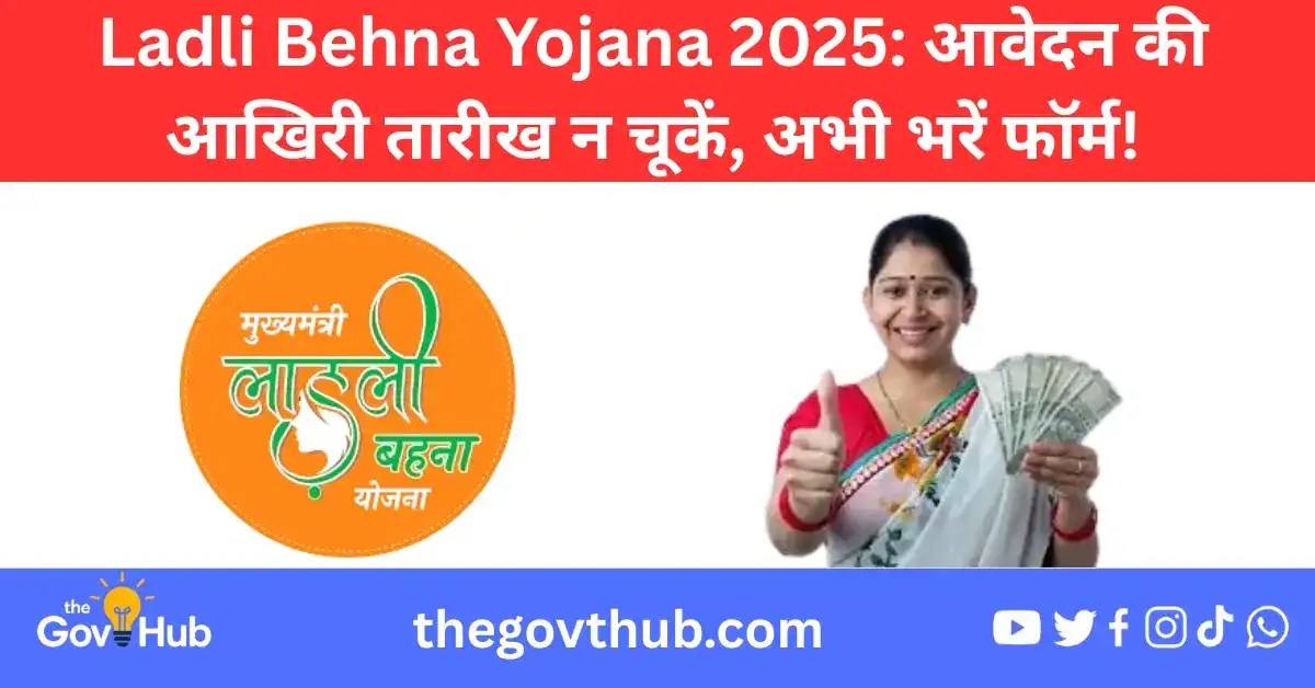 Ladli Behna Yojana 2025