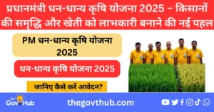Digital India Mission 2025: भारत को डिजिटल महाशक्ति बनाने की क्रांति