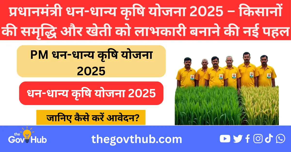 PM Dhan-Dhaanya Krishi Yojana