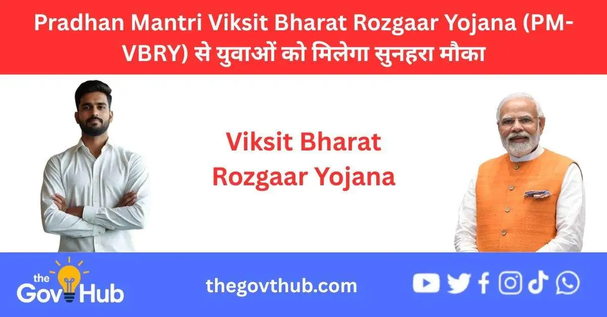 Pradhan Mantri Viksit Bharat Rozgaar Yojana