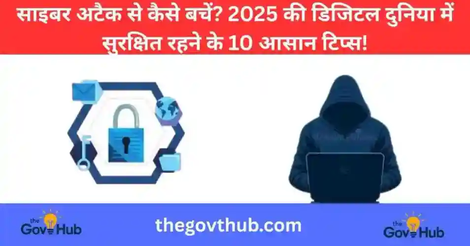 Cyber Suraksha