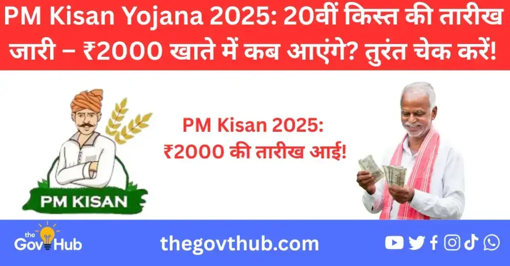PM Kisan Yojana